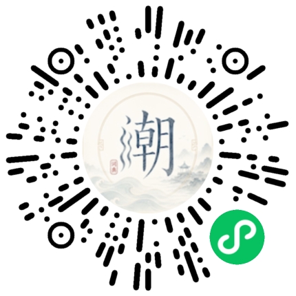 微信掃碼開啟潮州母語小程式