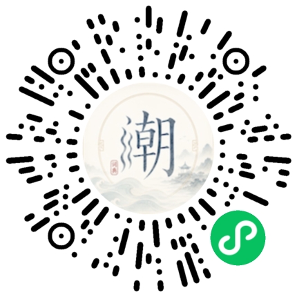 微信掃碼開啟潮州母語小程式
