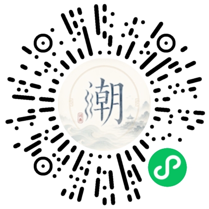 微信掃碼開啟潮州母語小程式