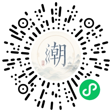微信掃碼開啟潮州母語小程式