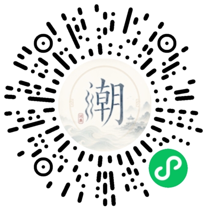 微信掃碼開啟潮州母語小程式