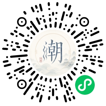 微信掃碼開啟潮州母語小程式
