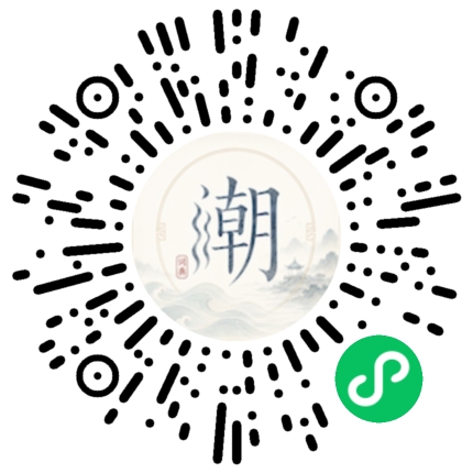 微信掃碼開啟潮州母語小程式