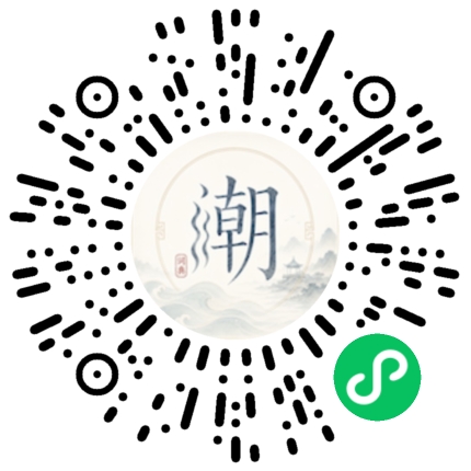 微信掃碼開啟潮州母語小程式
