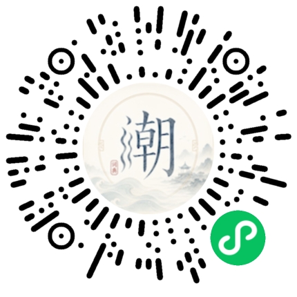 微信掃碼開啟潮州母語小程式
