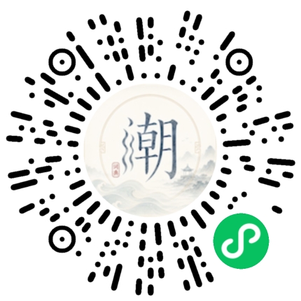 微信掃碼開啟潮州母語小程式