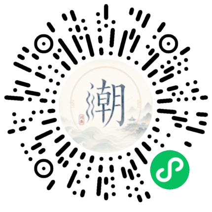 微信掃碼開啟潮州母語小程式