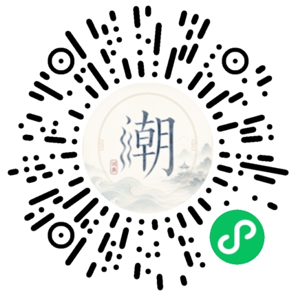 微信掃碼開啟潮州母語小程式