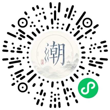 微信掃碼開啟潮州母語小程式