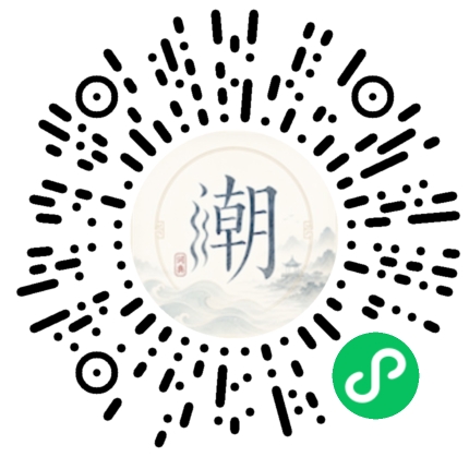 微信掃碼開啟潮州母語小程式