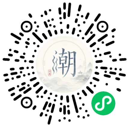 微信掃碼開啟潮州母語小程式