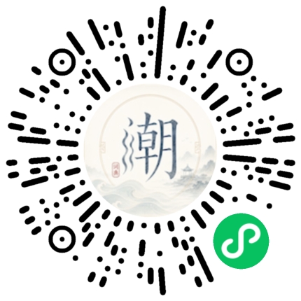 微信掃碼開啟潮州母語小程式