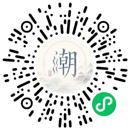 微信掃碼開啟潮州母語小程式