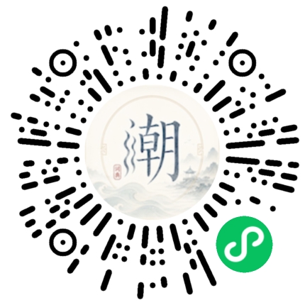 微信掃碼開啟潮州母語小程式
