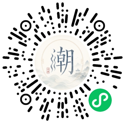 微信掃碼開啟潮州母語小程式