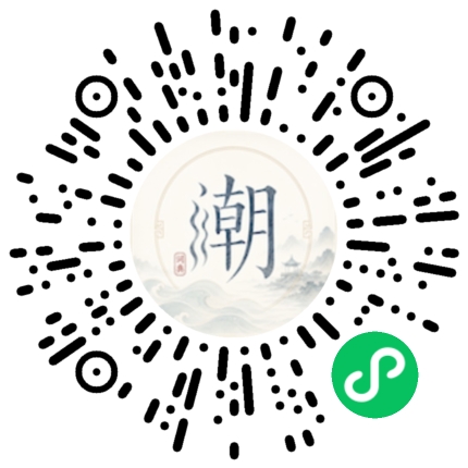 微信掃碼開啟潮州母語小程式