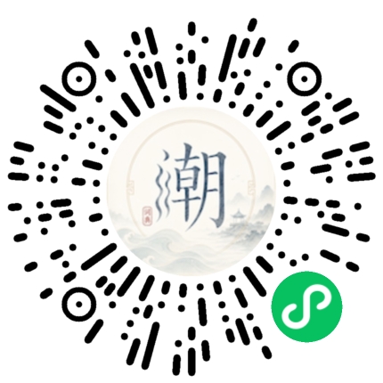 微信掃碼開啟潮州母語小程式