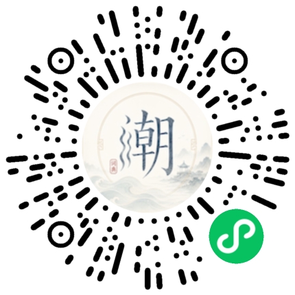微信掃碼開啟潮州母語小程式