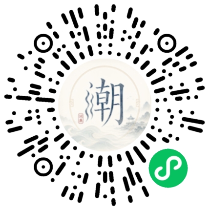 微信扫码打开潮州母语小程序