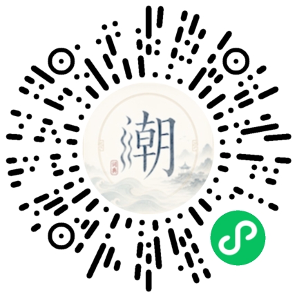 微信掃碼開啟潮州母語小程式