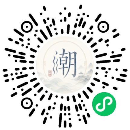 微信掃碼開啟潮州母語小程式