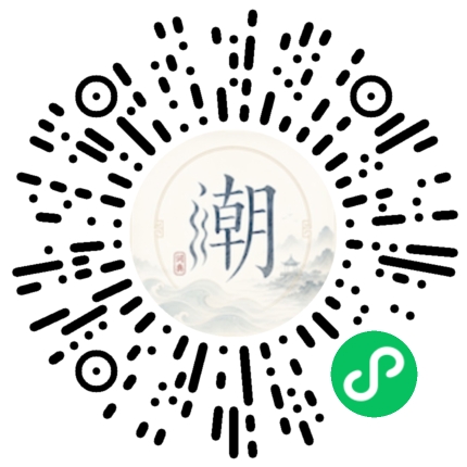 微信掃碼開啟潮州母語小程式