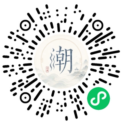 微信掃碼開啟潮州母語小程式