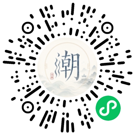 微信掃碼開啟潮州母語小程式
