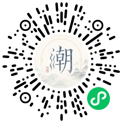 微信掃碼開啟潮州母語小程式