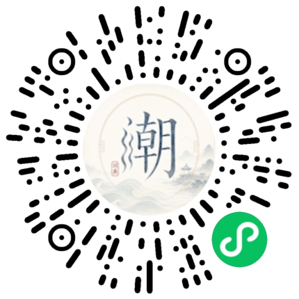 微信掃碼開啟潮州母語小程式