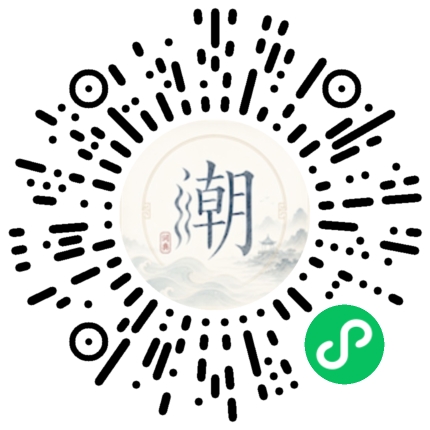 微信掃碼開啟潮州母語小程式
