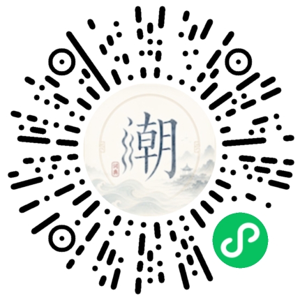 微信掃碼開啟潮州母語小程式