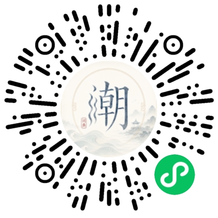 微信掃碼開啟潮州母語小程式