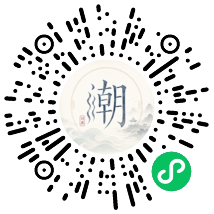 微信掃碼開啟潮州母語小程式