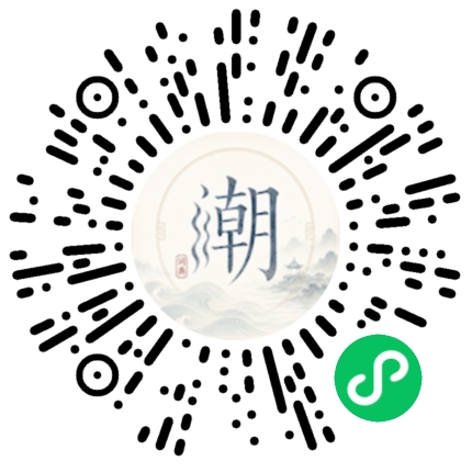 微信掃碼開啟潮州母語小程式