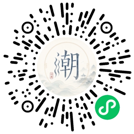 微信掃碼開啟潮州母語小程式