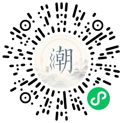 微信掃碼開啟潮州母語小程式