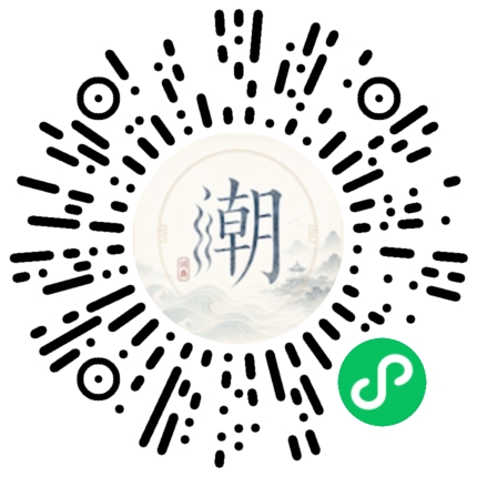 微信掃碼開啟潮州母語小程式