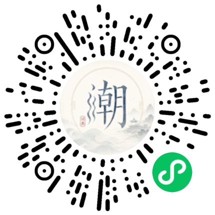 微信掃碼開啟潮州母語小程式