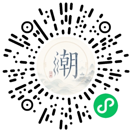 微信掃碼開啟潮州母語小程式