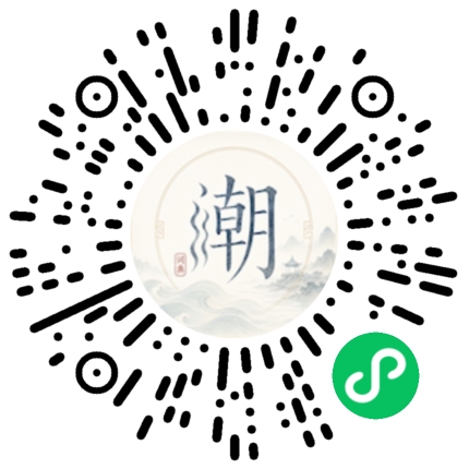 微信掃碼開啟潮州母語小程式