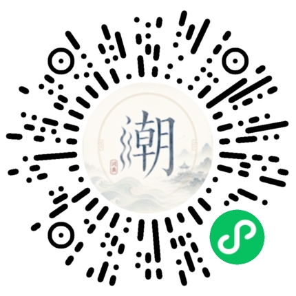 微信扫码打开潮州母语小程序