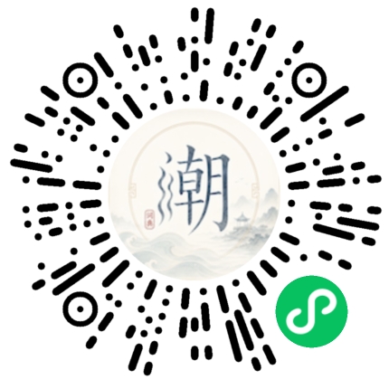 微信掃碼開啟潮州母語小程式