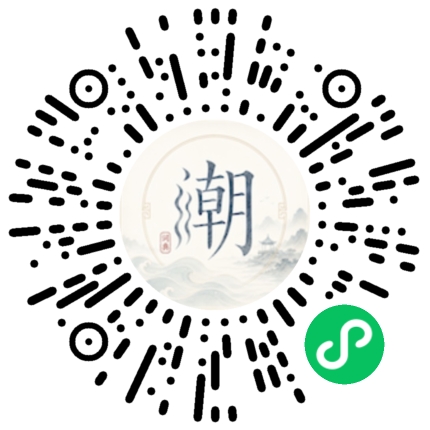 微信掃碼開啟潮州母語小程式