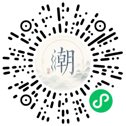 微信掃碼開啟潮州母語小程式