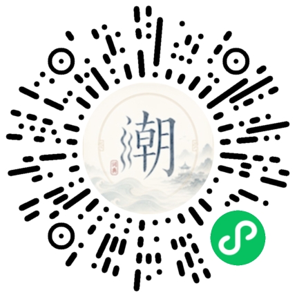 微信掃碼開啟潮州母語小程式