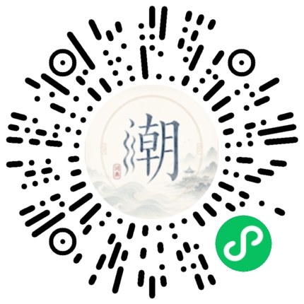 微信掃碼開啟潮州母語小程式