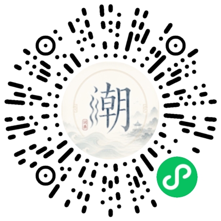 微信掃碼開啟潮州母語小程式