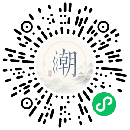 微信掃碼開啟潮州母語小程式