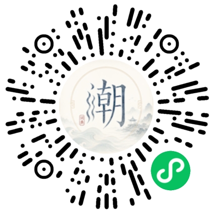 微信掃碼開啟潮州母語小程式